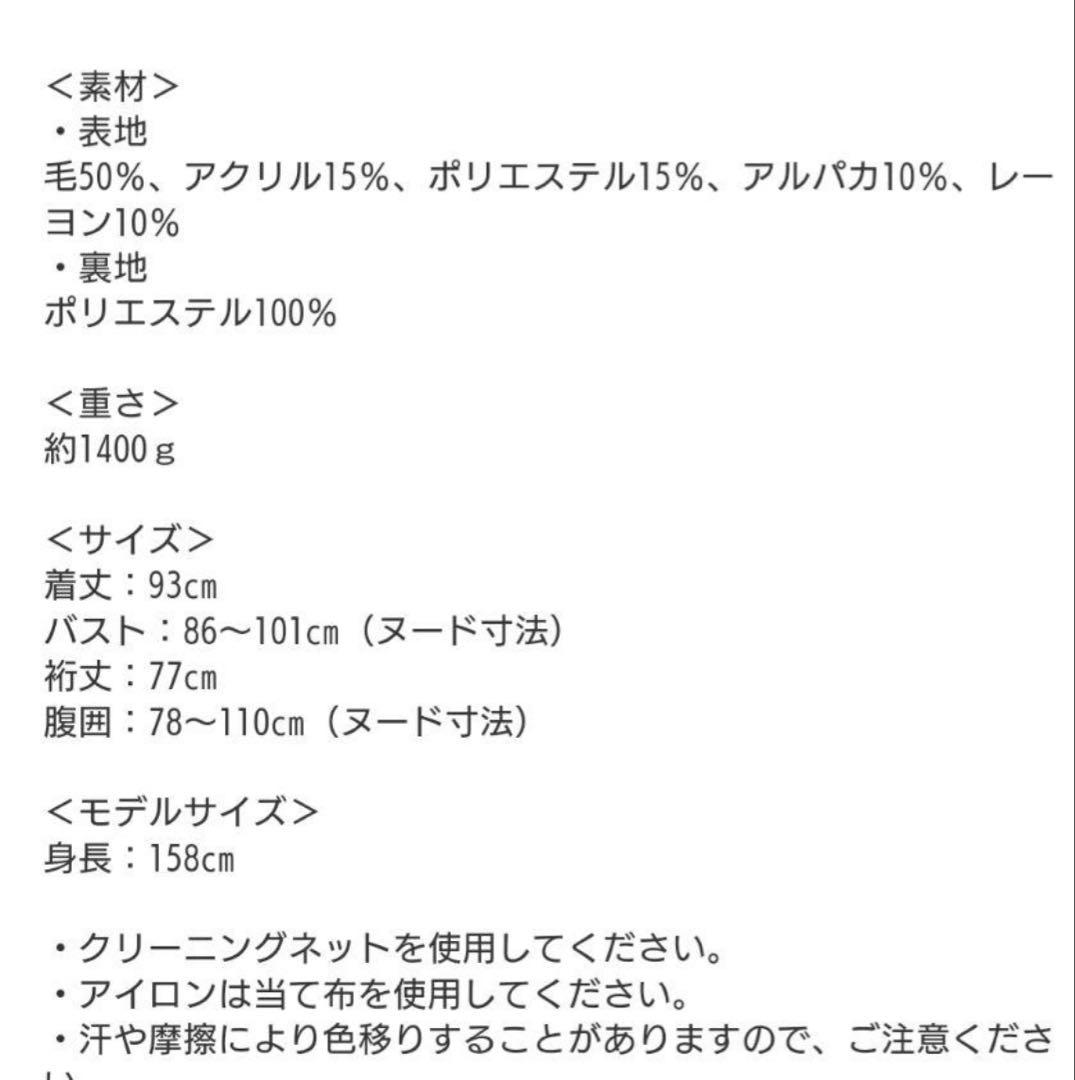 新品未使用タグ付✨ロイヤルミルクティー マタニティ チェスターコート　アルパカ