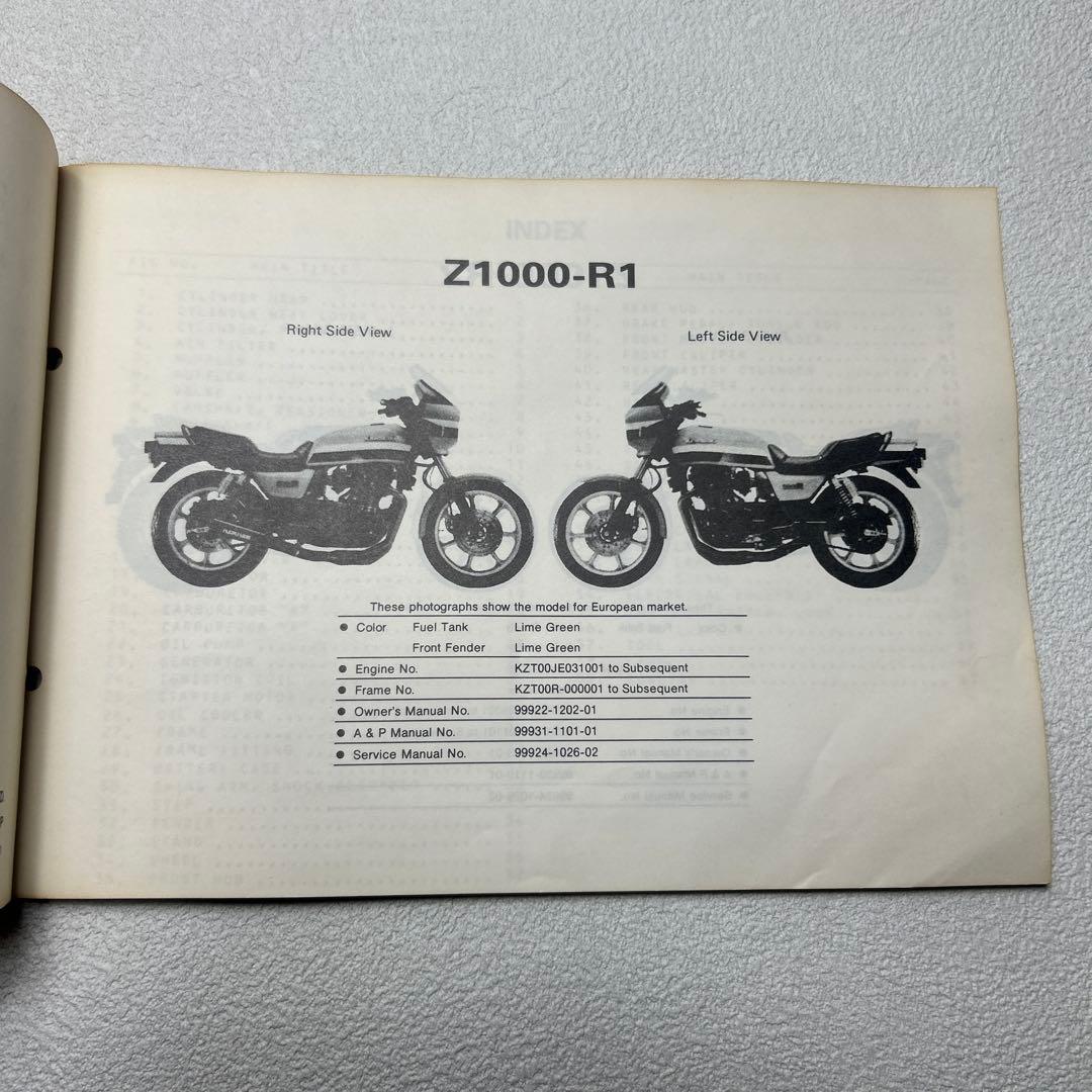 カワサキ Z1000R パーツ カタログ