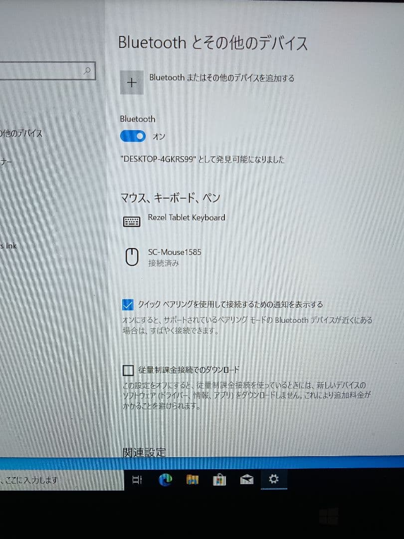 富士通 ARROWS Tab R727/P