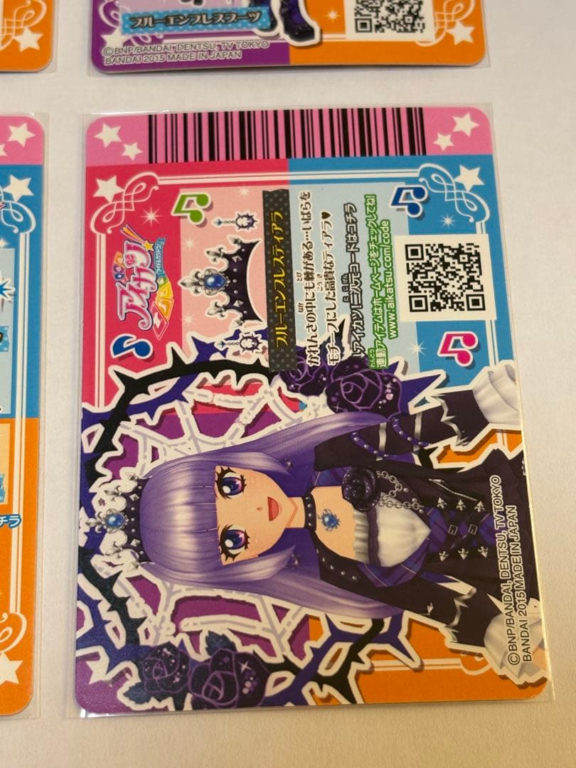 アイカツ ブルーエンプレス コーデ プレミアムレア