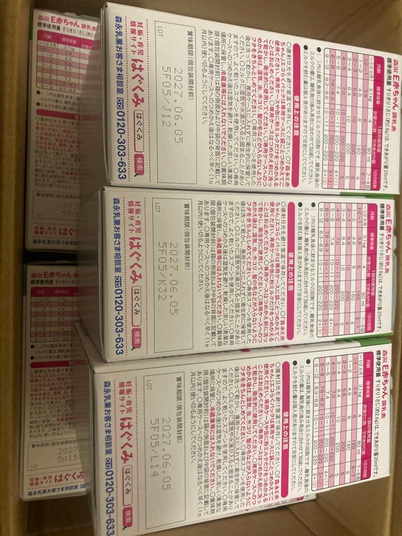 格安！E赤ちゃん 粉ミルク 800g 0ヶ月から　10個セット