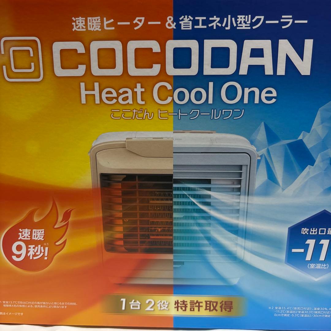 ココダンヒートクールワン