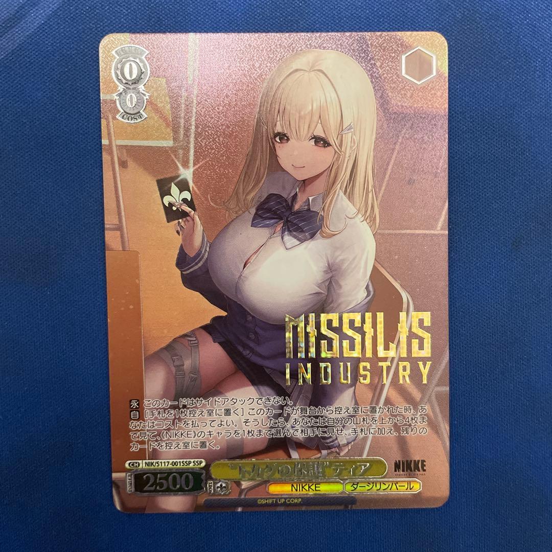 ヴァイスシュヴァルツ　NIKKE トカゲの保護　ティア　SSP