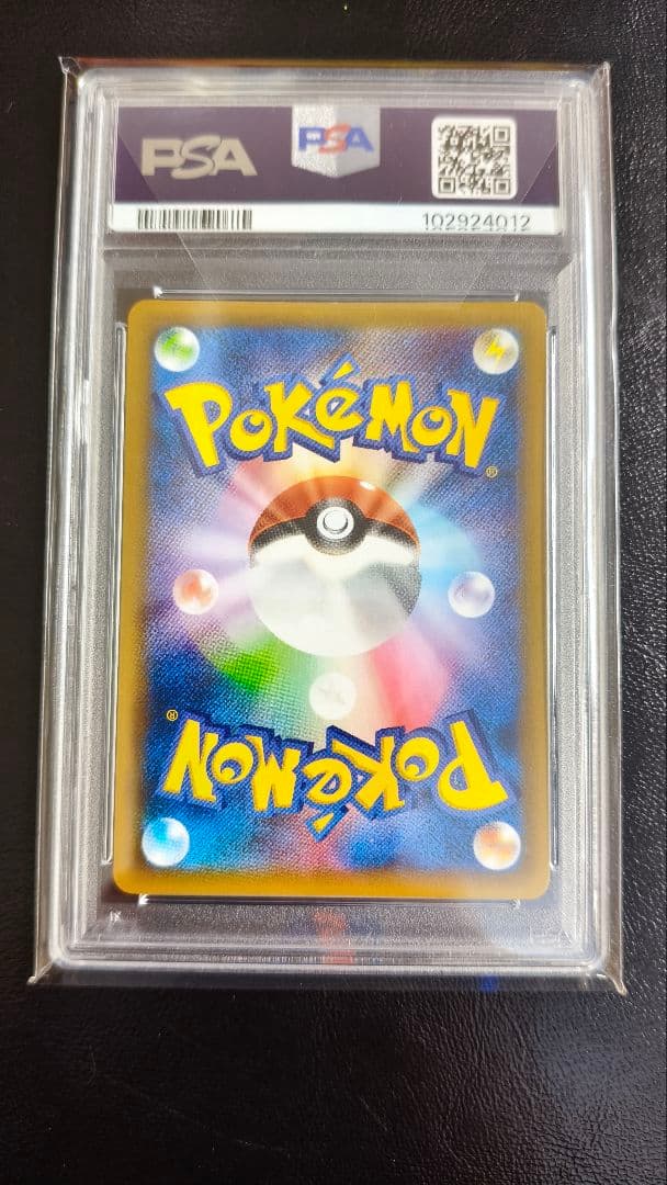 【PSA10 】フシギバナ プロモカードパック 25th ANNIVERSARY