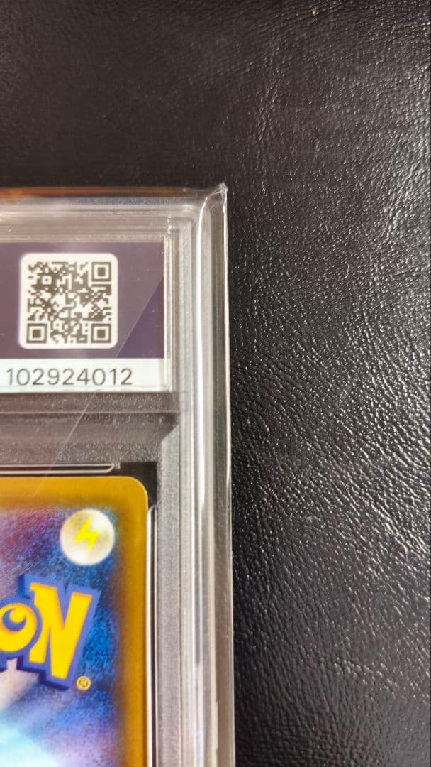 【PSA10 】フシギバナ プロモカードパック 25th ANNIVERSARY