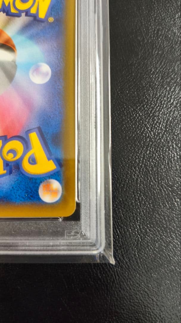 【PSA10 】フシギバナ プロモカードパック 25th ANNIVERSARY