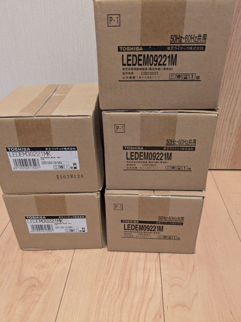 東芝ライテック非常照明器具