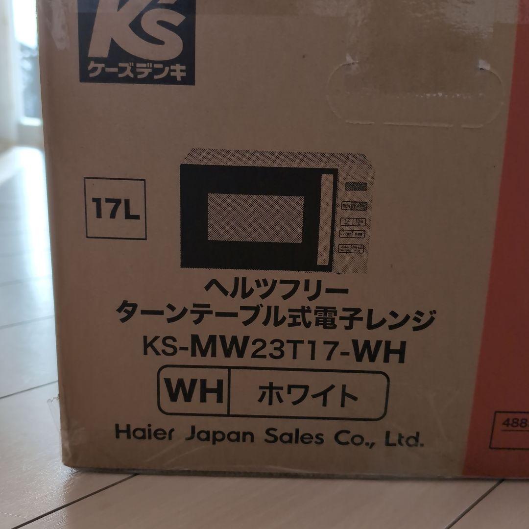 Haier KS-MW23T17-WH 電子レンジ 17L