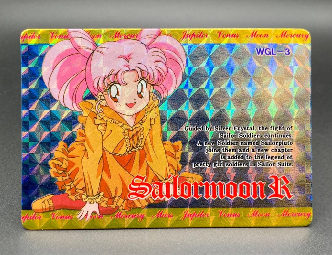 セーラームーン アマダ ヒーローコレクション パート2 WGL-3 2枚セット