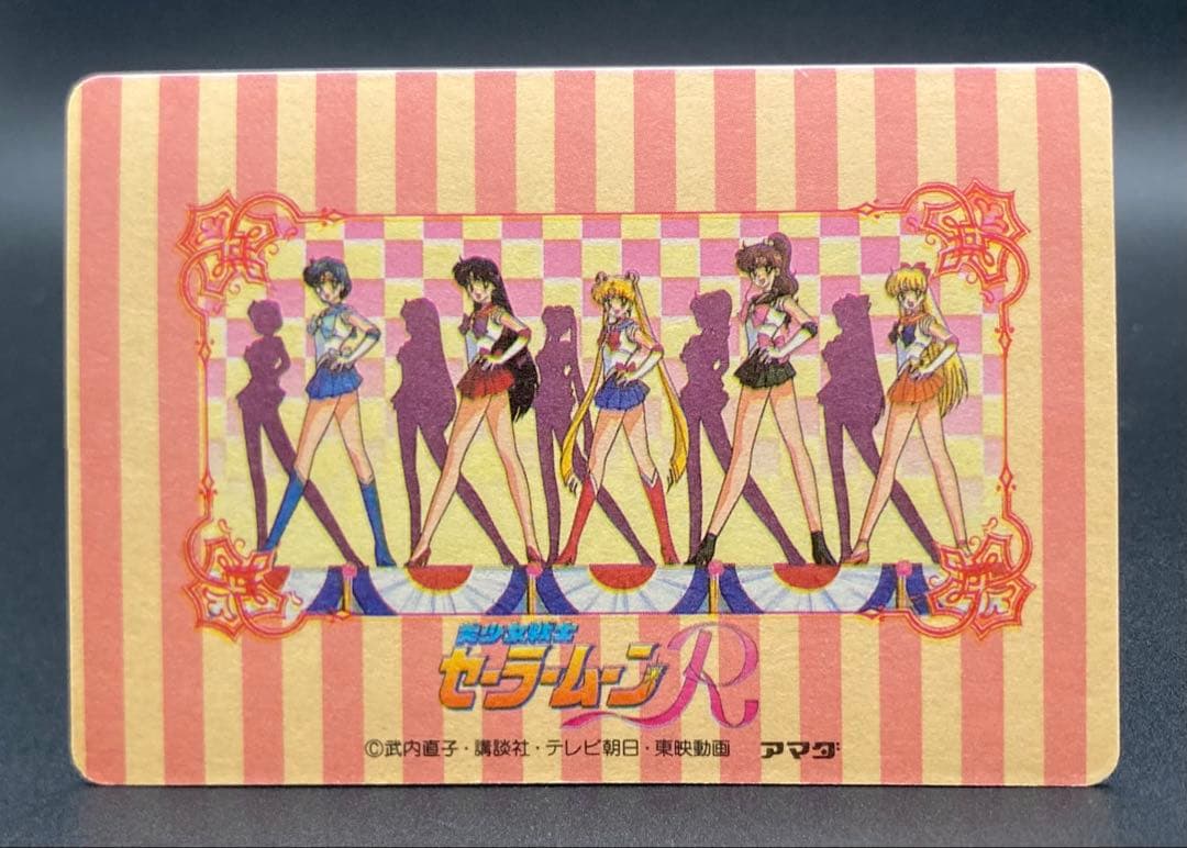 セーラームーン アマダ ヒーローコレクション パート2 WGL-3 2枚セット