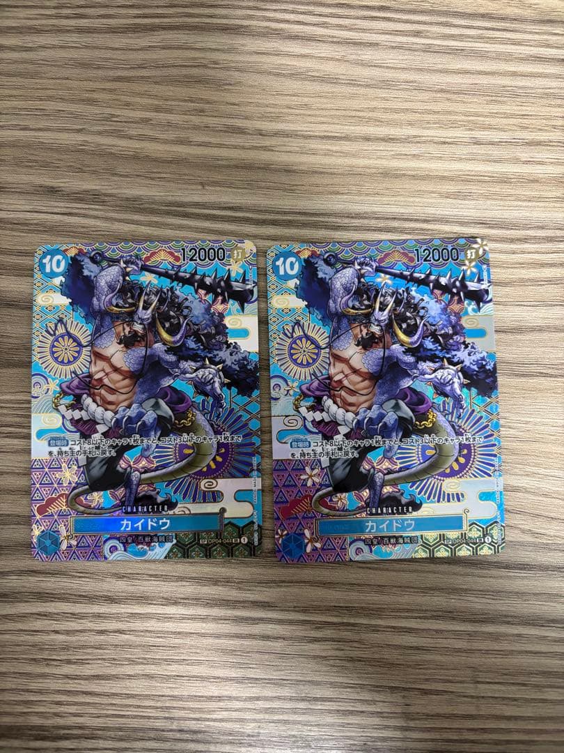 ワンピースカード カイドウ SP スペシャルカード 2枚 OP04-044