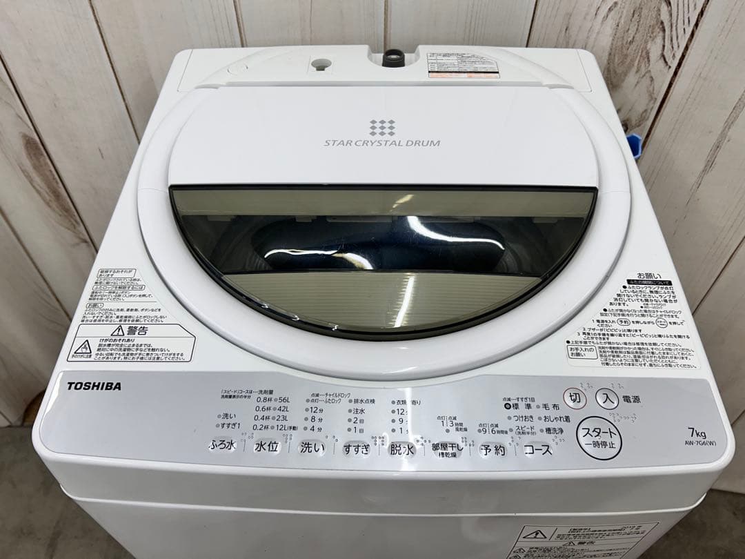 TOSHIBA 2019年製　７キロ洗濯機