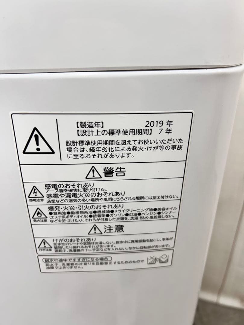 TOSHIBA 2019年製　７キロ洗濯機
