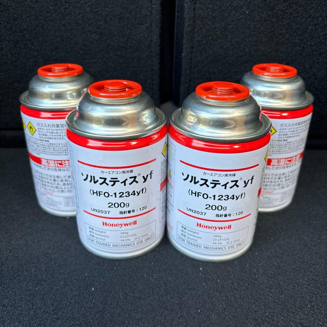 新冷媒ガス1234yf 200g 4缶セット