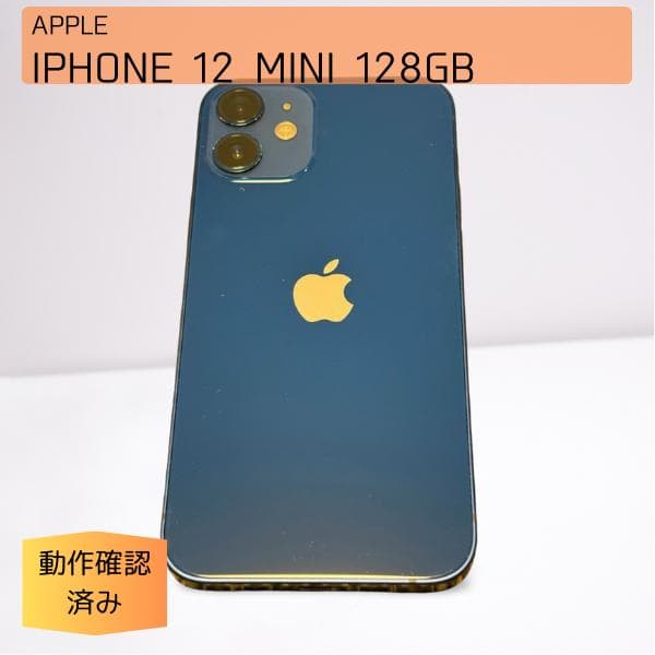 スマートフォン本体 Apple iPhone 12 mini 128GB