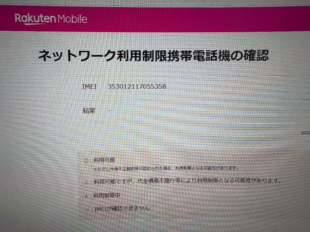 スマートフォン本体 Apple iPhone 12 mini 128GB