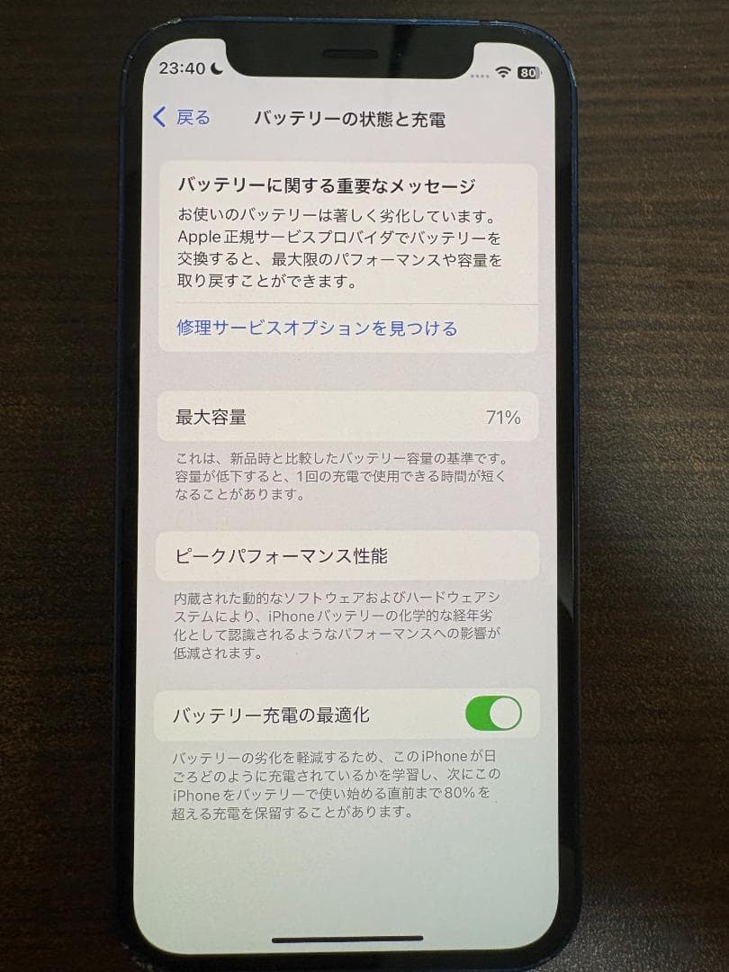 スマートフォン本体 Apple iPhone 12 mini 128GB