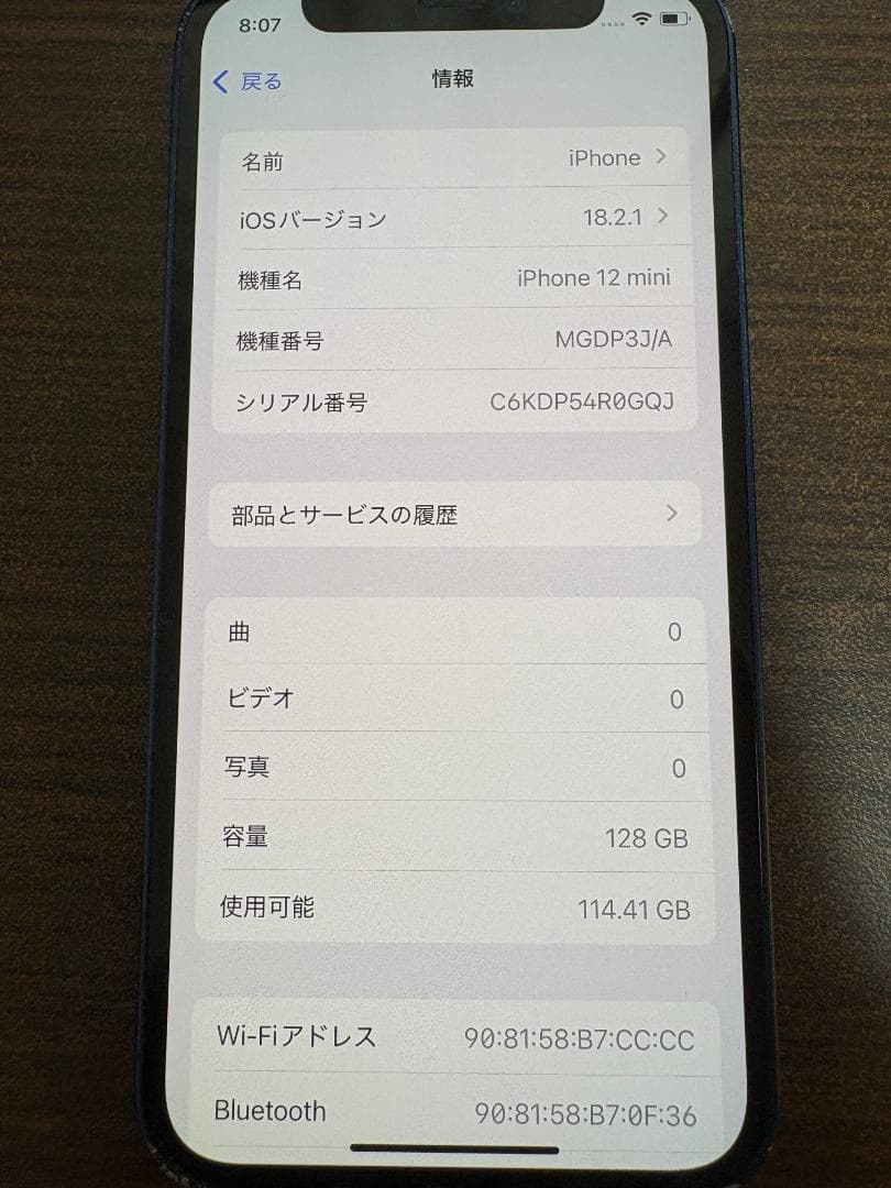 スマートフォン本体 Apple iPhone 12 mini 128GB