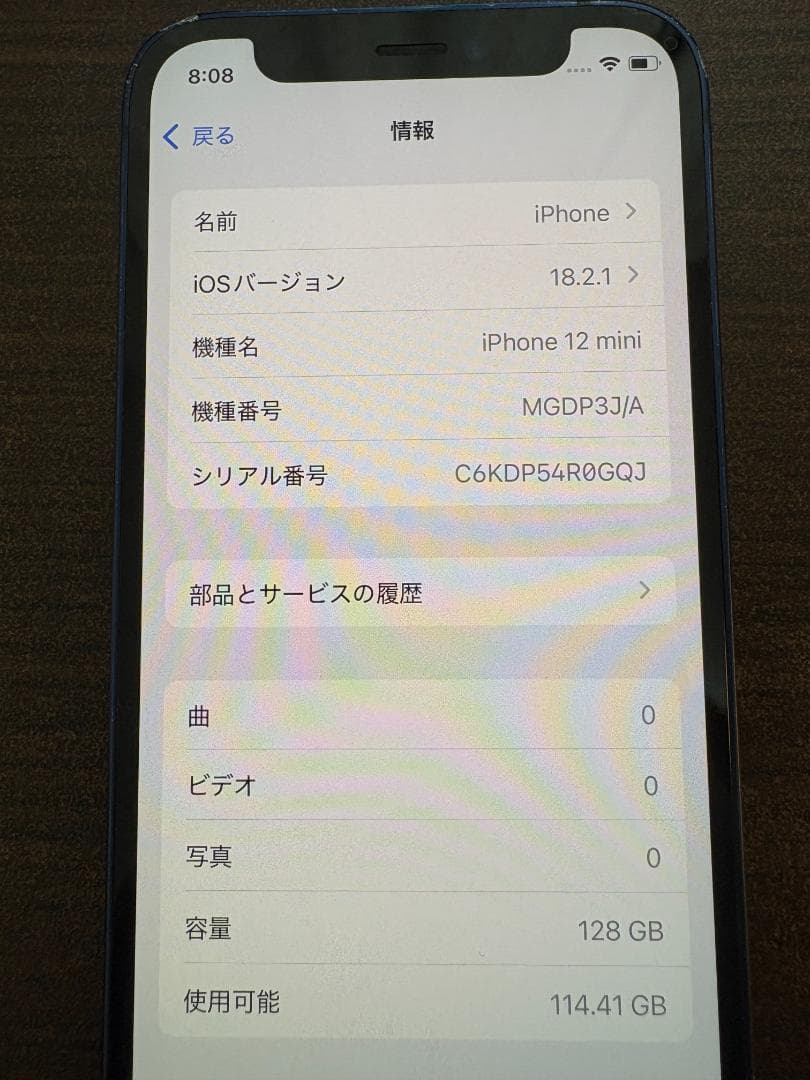 スマートフォン本体 Apple iPhone 12 mini 128GB