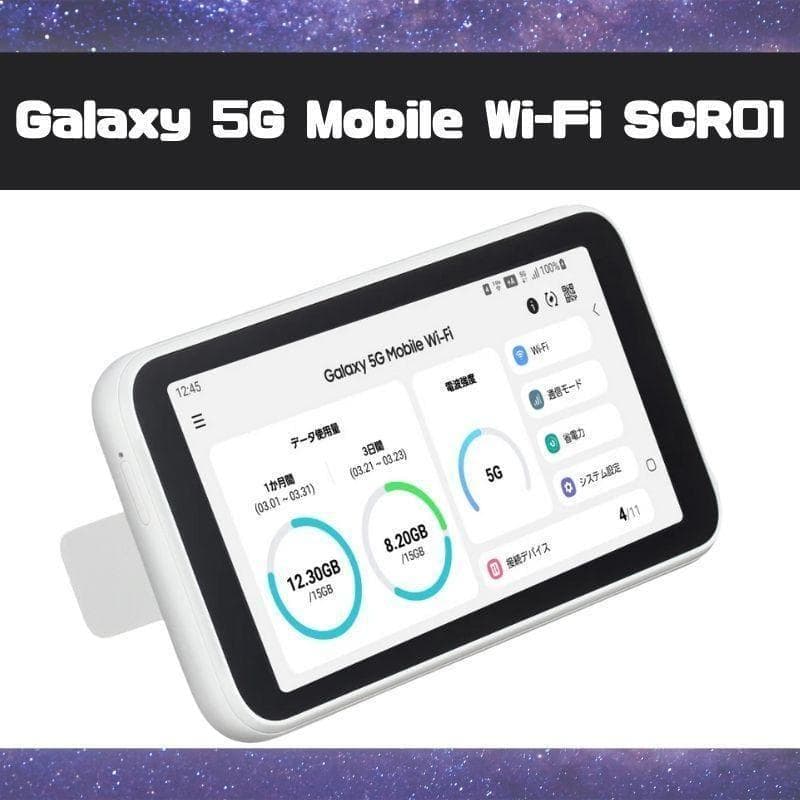 【新品】SIMフリー Galaxy 5G Mobile Wi-Fi SCR01