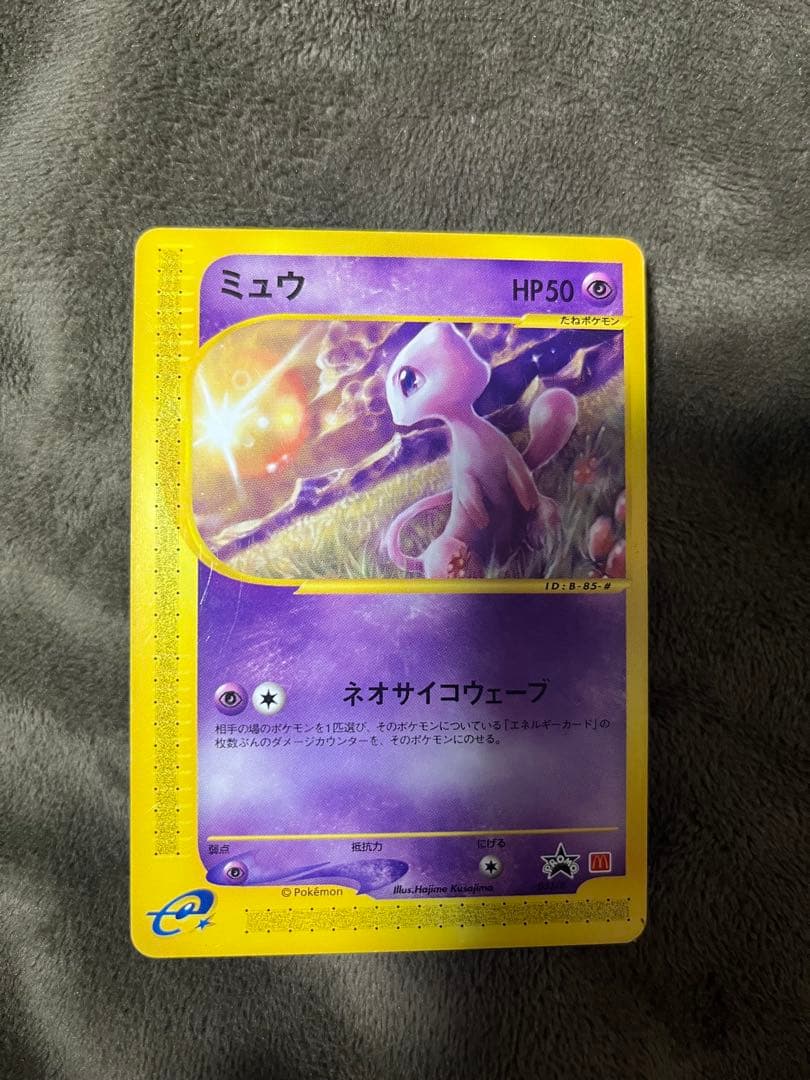 バ*ズ様 ミュウ マクドナルド プロモ ポケモンカードe 033/P