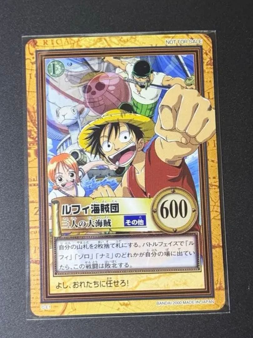 超希少2ワンピース ハイパーバトル C-E1 ルフィ海賊団 三人の大海賊 プロモ