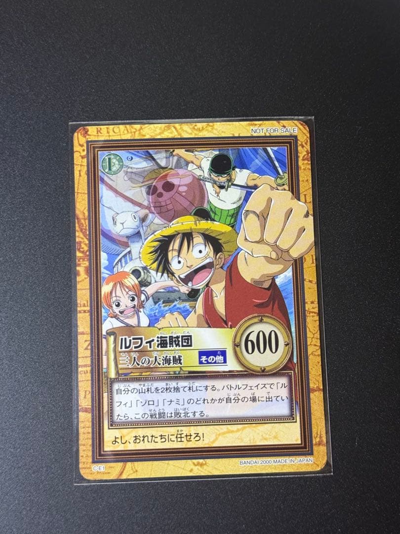 超希少2ワンピース ハイパーバトル C-E1 ルフィ海賊団 三人の大海賊 プロモ