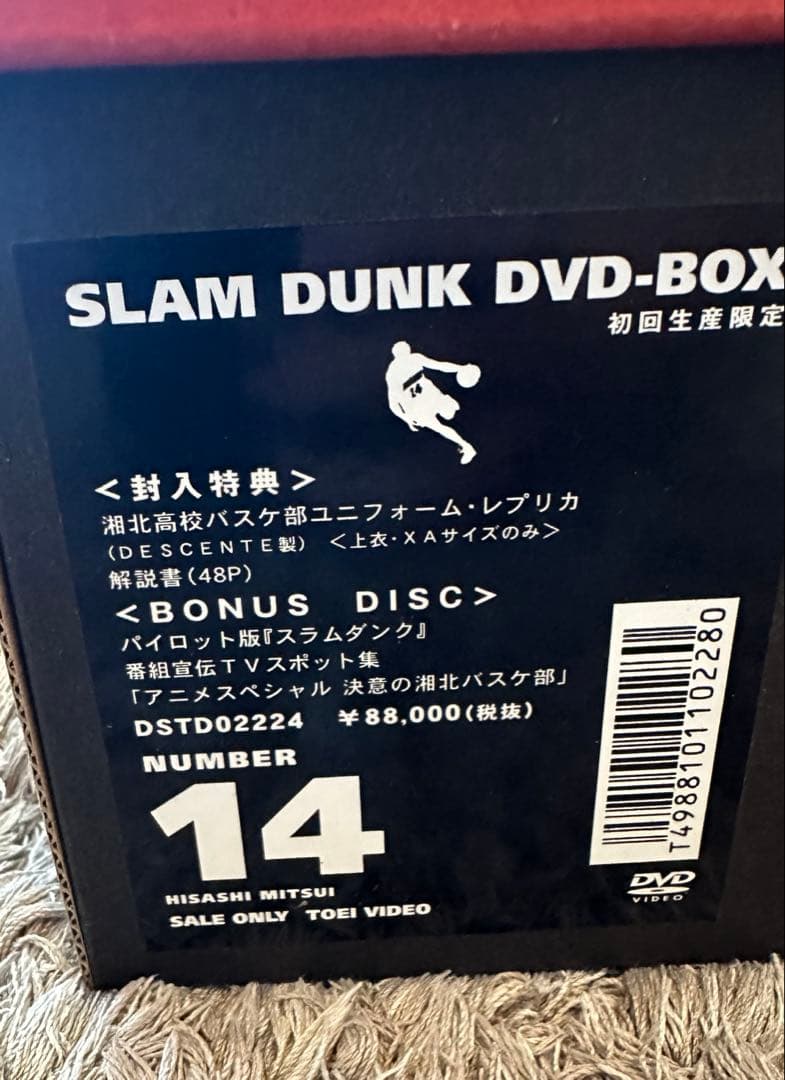 極美品 SLAM DUNK DVD-BOX 初回生産限定　三井寿ユニフォーム付き