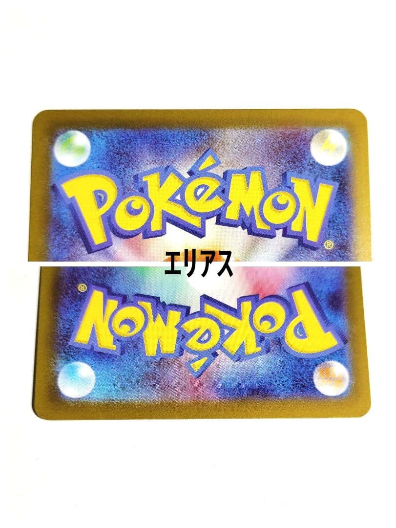 ポケモンカード　メガサーナイトex SAR 087/063