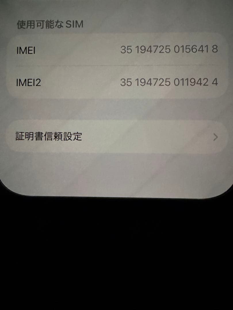 スマートフォン本体 Apple iPhone15 256g