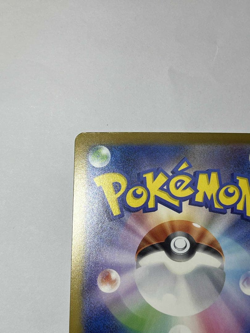 メガカイリューex ポケモンカード