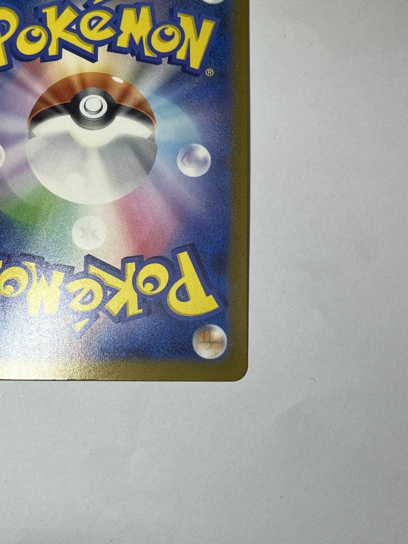 メガカイリューex ポケモンカード