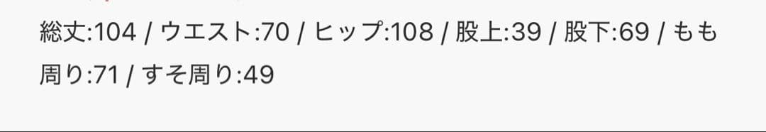 カレンソロジー　カーゴパンツ サイズ38
