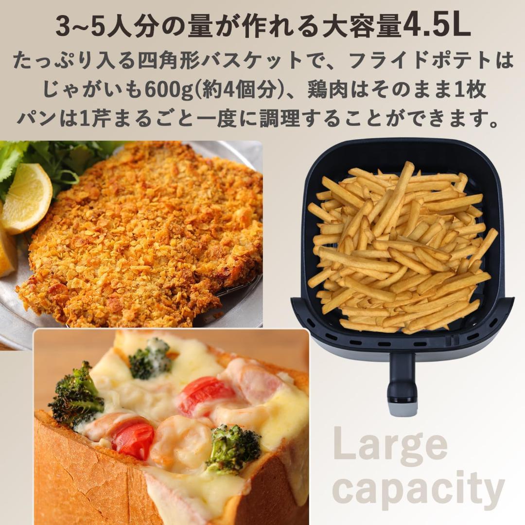 【新品未使用】山善 ノンフライヤー 4.5L 大容量　YAH-AC120