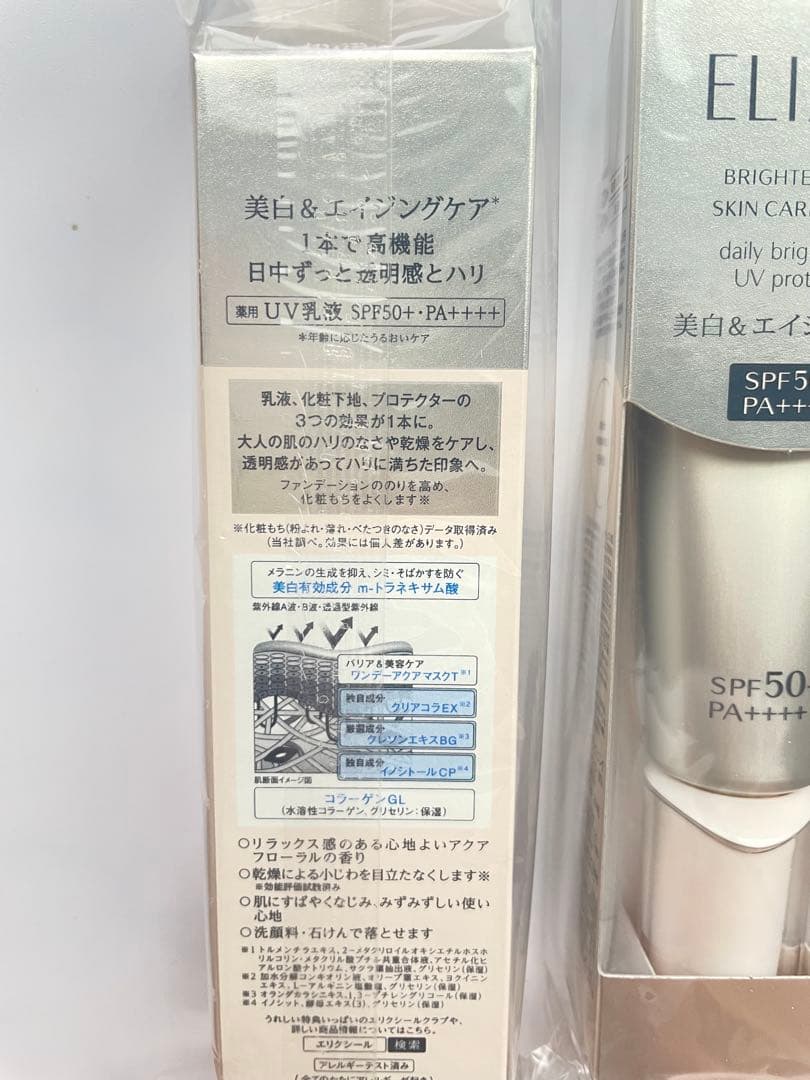 エリクシール　ブライトニングデーケアレボリューション　WT+ 《6本セット》