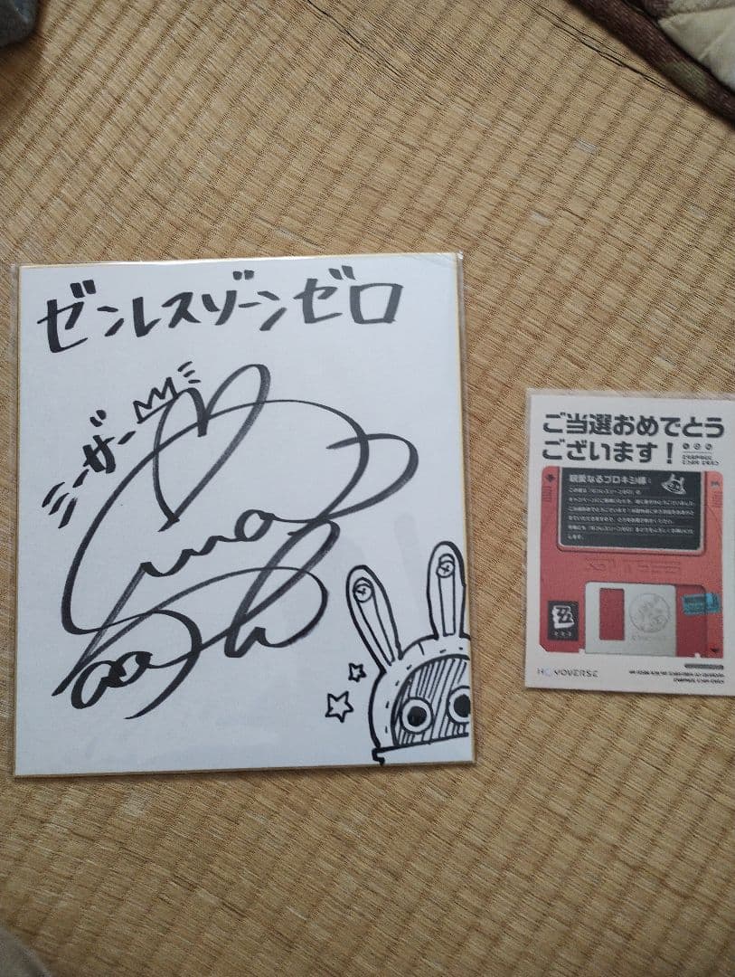 W*5様 ゼンレスゾーンゼロ シーザー役 佐藤利奈様 サイン入り色紙 訳あり