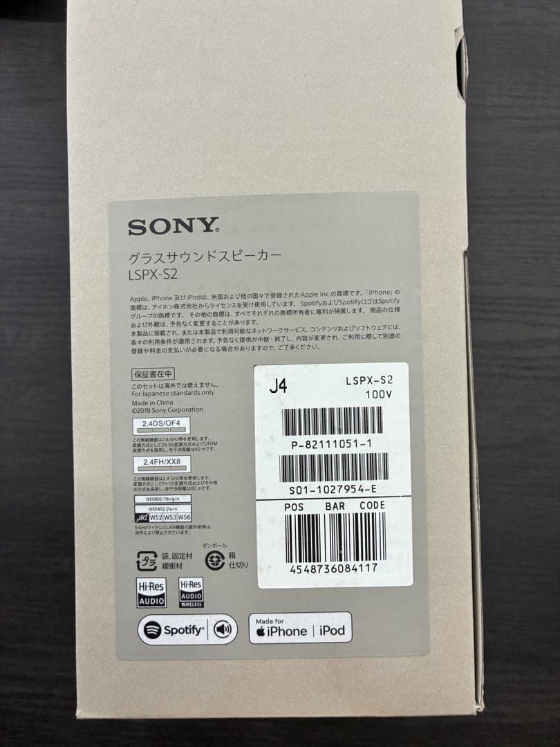 スピーカー・ウーファー GLASS SOUND SPEAKER LSPX-S2 SONY