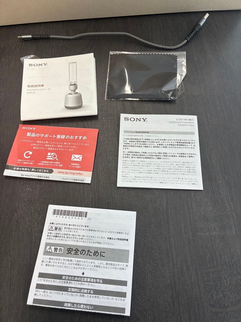 スピーカー・ウーファー GLASS SOUND SPEAKER LSPX-S2 SONY