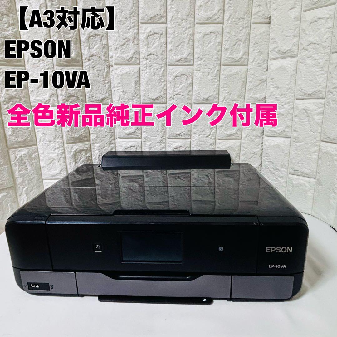 エプソン EPSON 複合機 プリンター EP-10VA A3