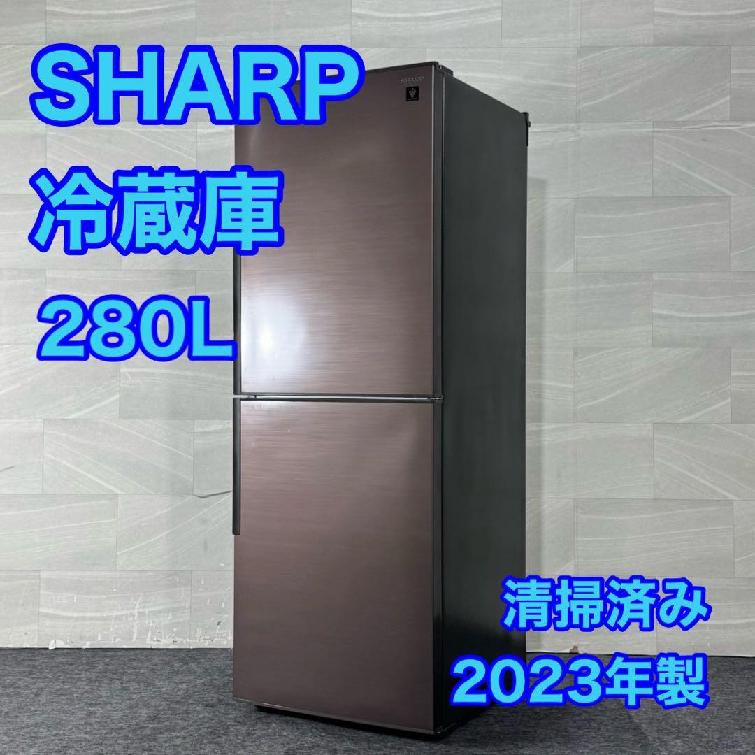 SHARP 280L 冷蔵庫 3ドア SJ-PD28J 2023年 d5253