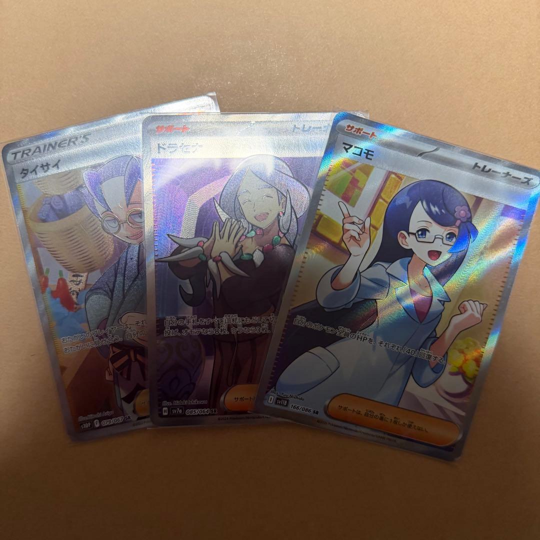 ポケモンカードセット　リーリエの決心srなど