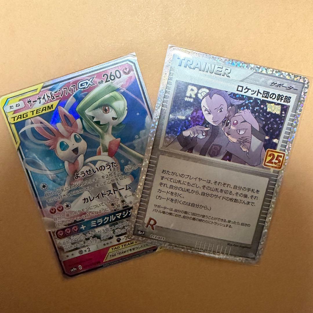 ポケモンカードセット　リーリエの決心srなど