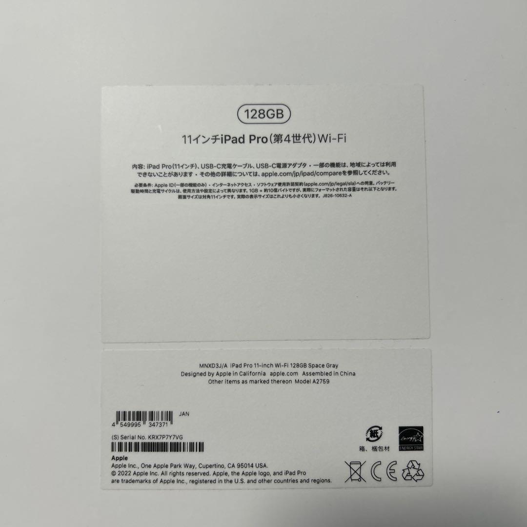 iPadPro11インチ 第4世代 128GB本体