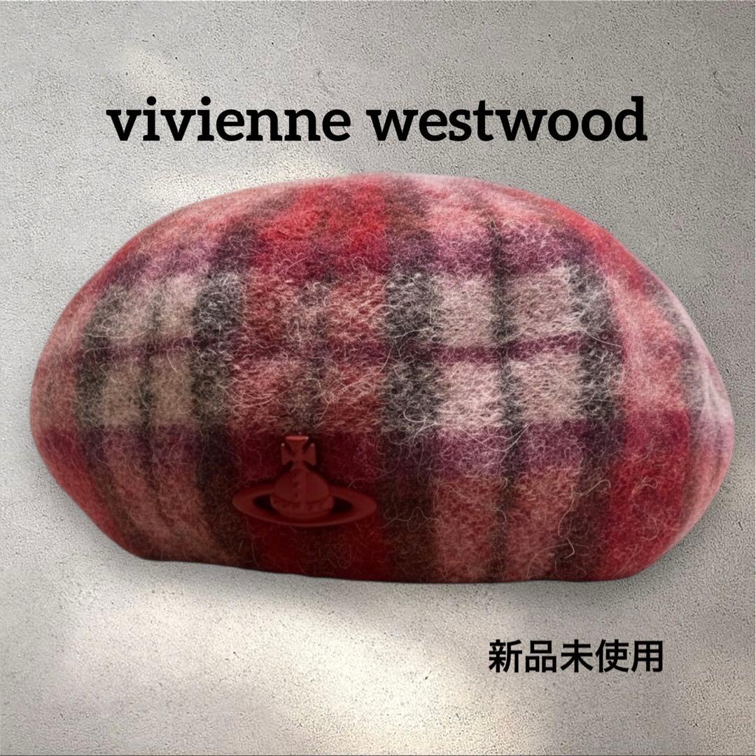 タグ付き✨ヴィヴィアンウエストウッド　アルパカ　毛　ベレー帽　チェック　オーブ
