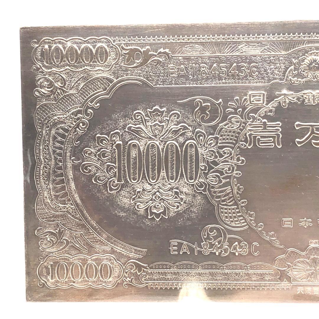 【希少・ケース付き】純銀製 聖徳太子 一万円札型 マネーゴールド 純銀判