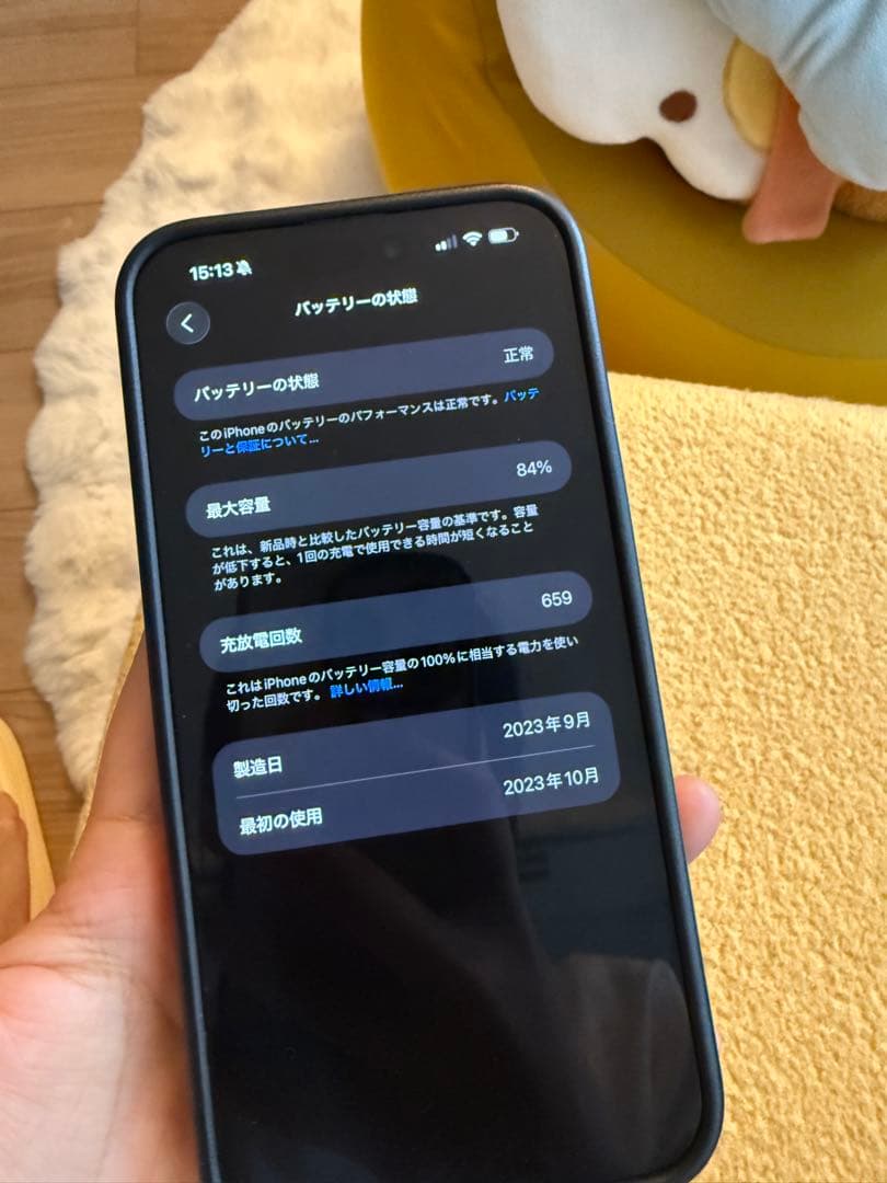 【超美品】Apple iPhone 15 Pro Max 512GB