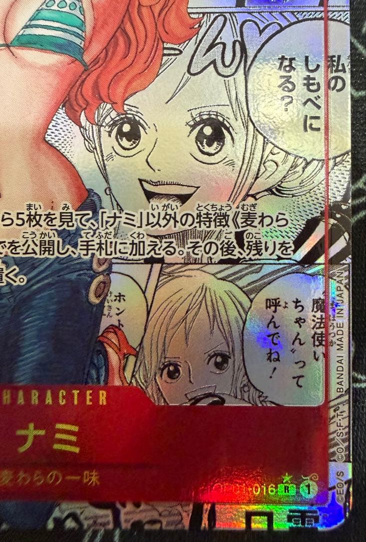 ワンピースカード ナミ コミパラ コミックパラレル スーパーパラレル