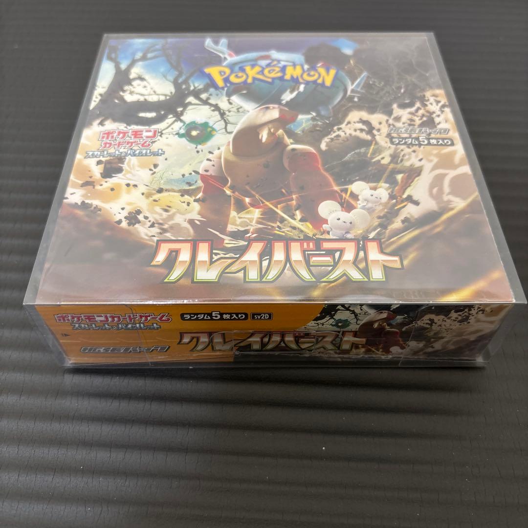 ハ*ウ様 ポケモンカード　クレイバースト　未開封　BOX　シュリンク付き