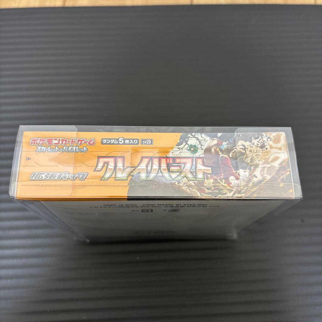 ハ*ウ様 ポケモンカード　クレイバースト　未開封　BOX　シュリンク付き