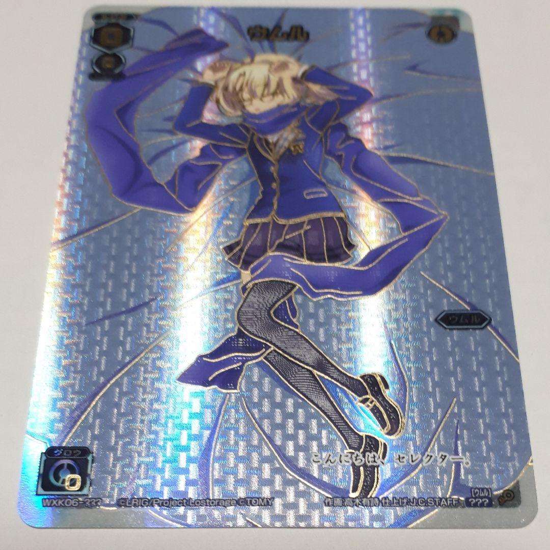 WIXOSS ウィクロス ウムル ??? キーセレクション 1枚